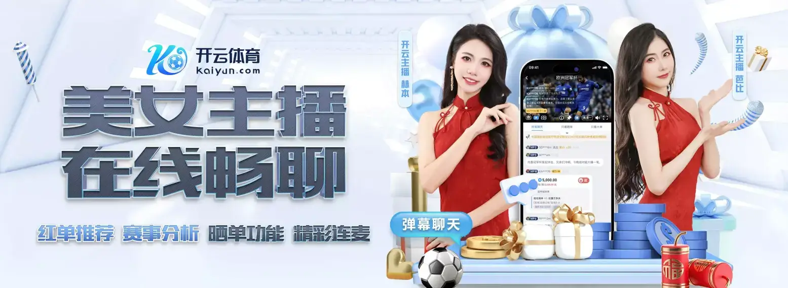 开云体育下载 - 官方正版APP入口